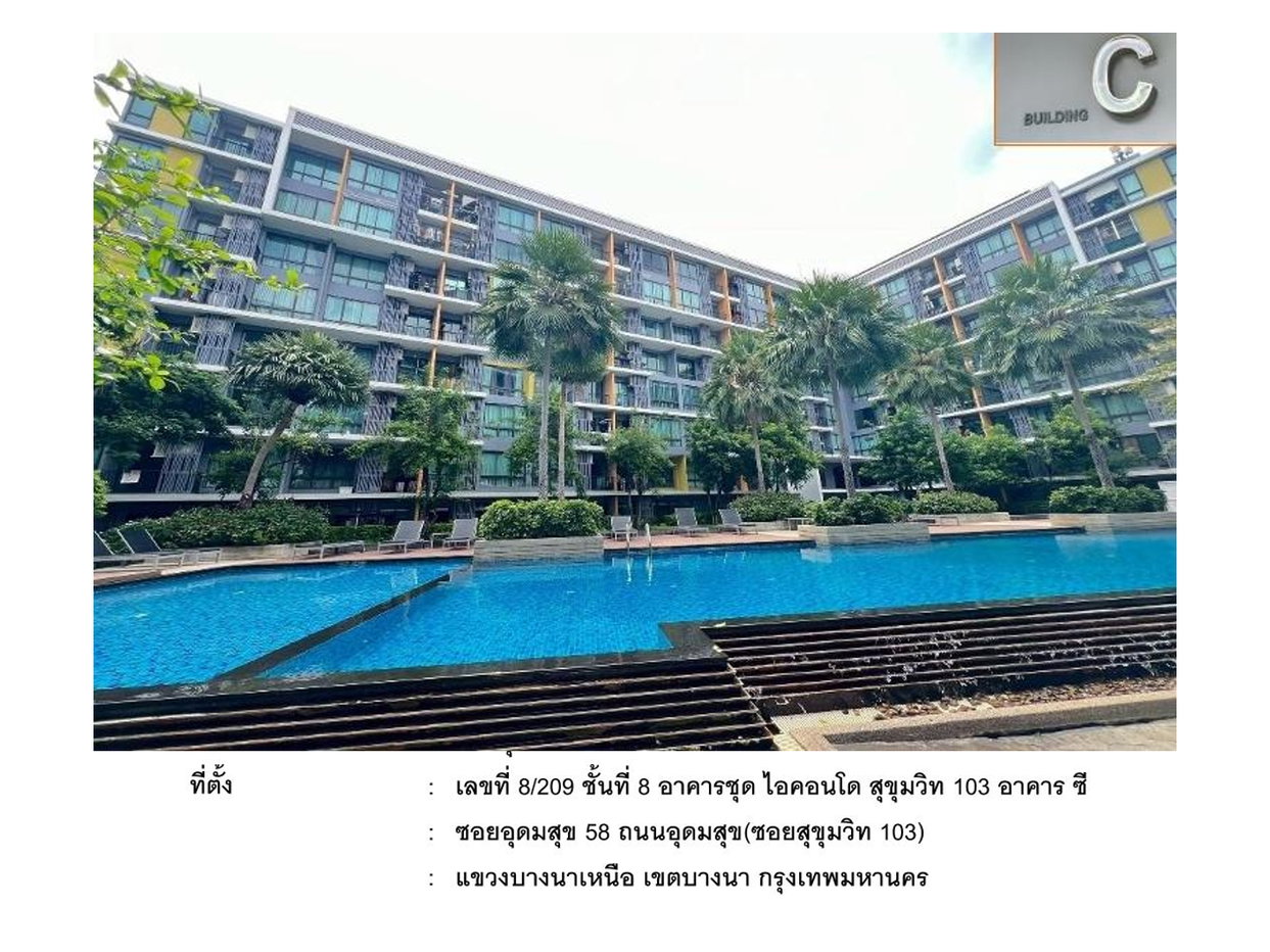 picture CONDO 33.93 Sq.m. Bang Na Bangkok for 1.5M - 1/6