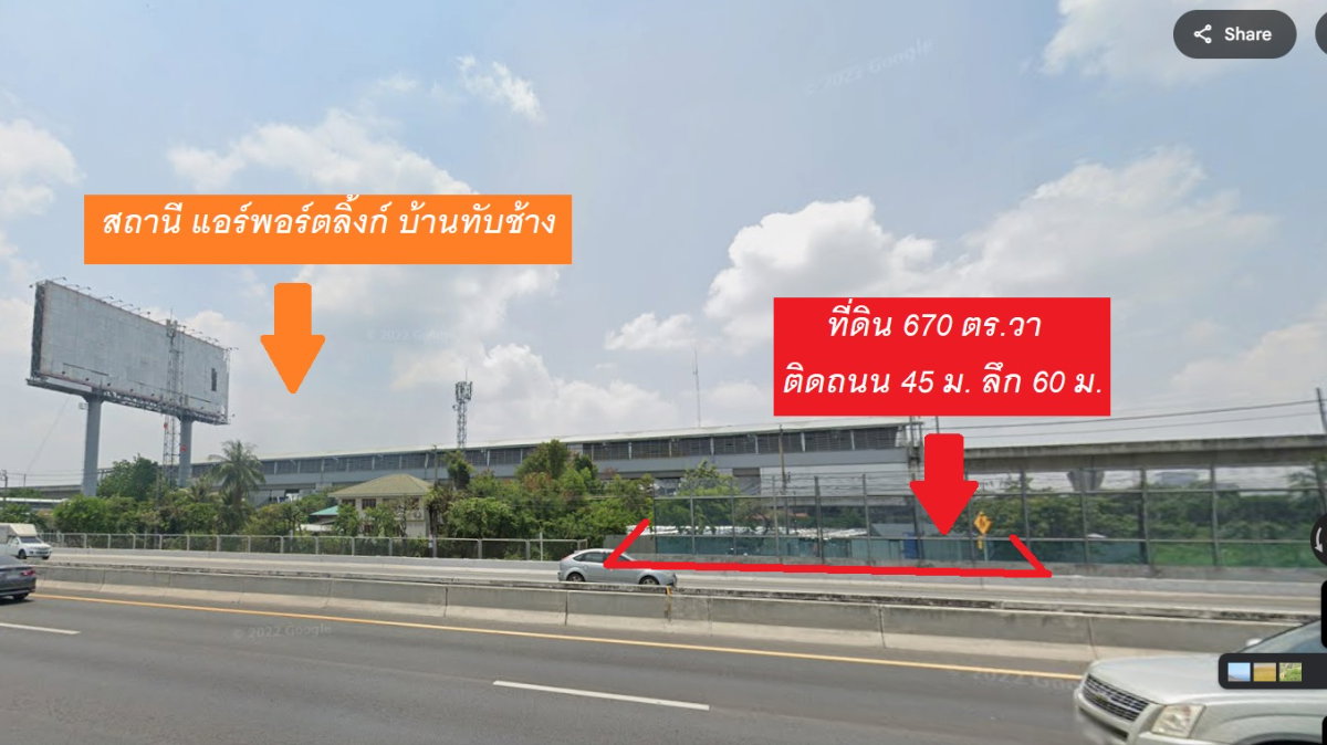 รูป ให้เช่าที่ดินถมแล้ว ทำเลทอง ติดรถไฟฟ้า ARL สถานีบ้านทับช้าง !!! 670 ตร.วา หน้ากว้างติดถนนกว่า 40 ม.   - รูปที่ 1/11