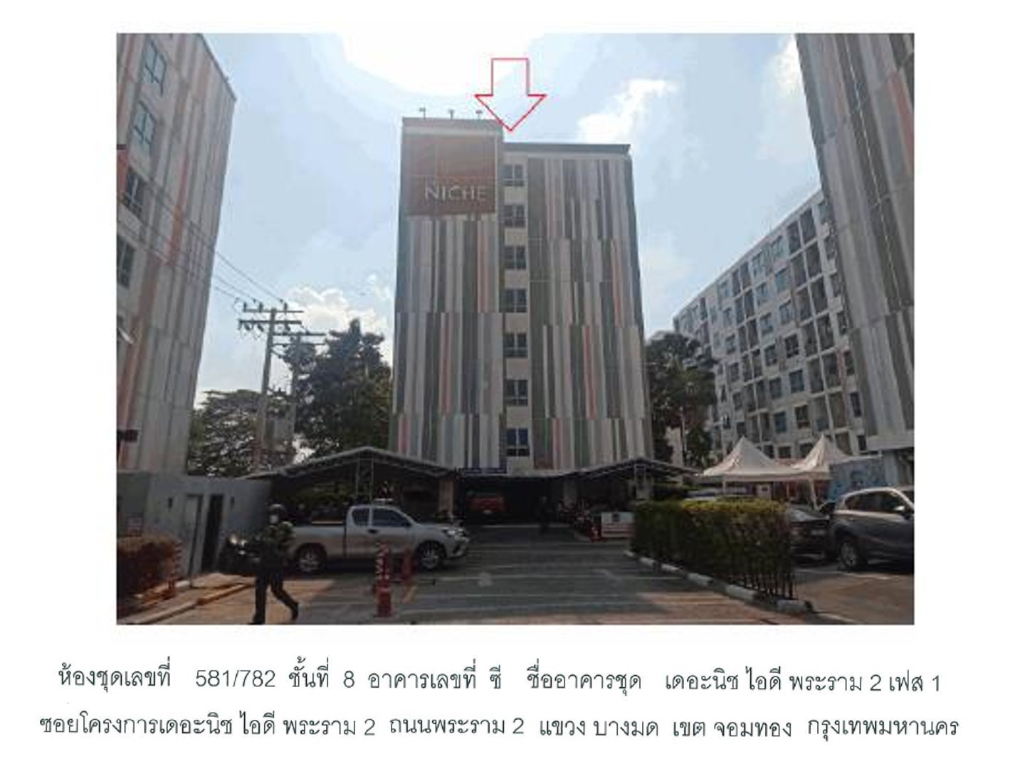 ขายคอนโดสตูดิโอ 34.1 ตร.ม. เดอะ นิช ไอดี พระราม 2