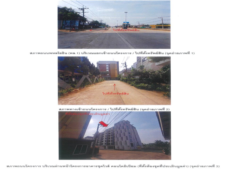 รูป คอนโด/อาคารชุด/ห้องชุด 31 ตร.ม. ไวส์ คอนโดมิเนียม เมืองเชียงราย เชียงราย 1.3M - รูปที่ 2/4