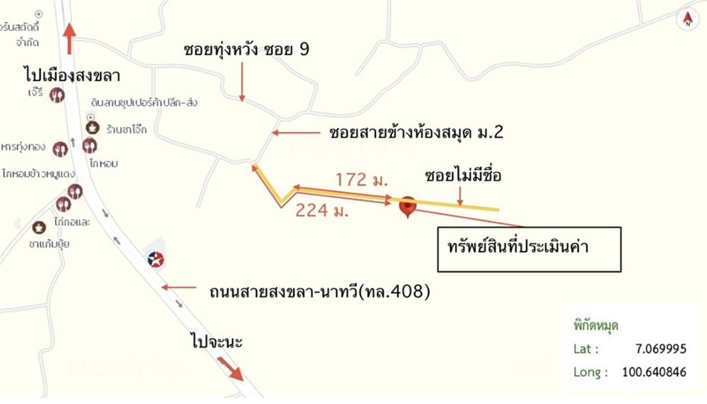 รูป ที่ดินว่างเปล่า 285 ตร.วา เมืองสงขลา สงขลา 1.1M - รูปที่ 26/27