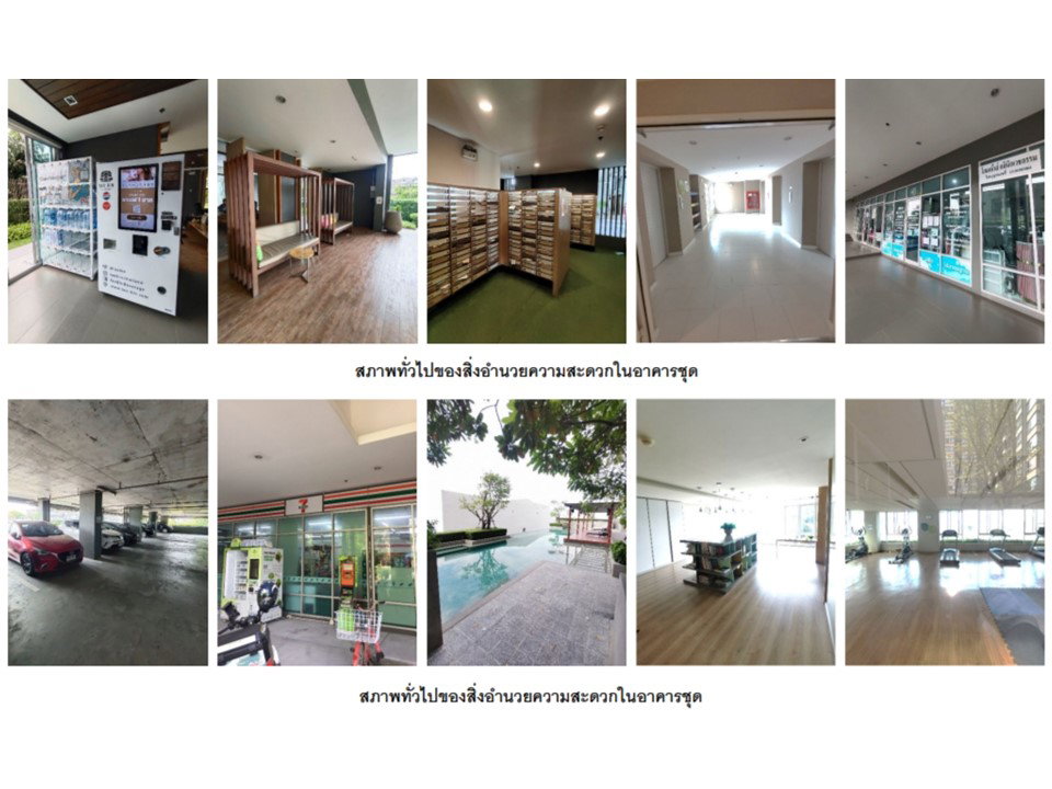 รูป คอนโด/อาคารชุด/ห้องชุด 31.21 ตร.ม. ยู ดีไลท์ รัตนาธิเบศร์ เมืองนนทบุรี นนทบุรี 1.7M - รูปที่ 5/6