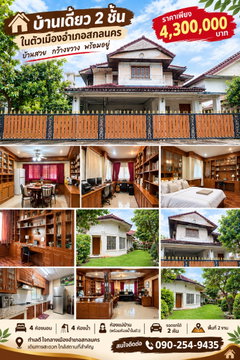 ขายบ้านพร้อมอยู่โอนฟรี! บิ้วอินเฟอร์นิเจอร์ครบ