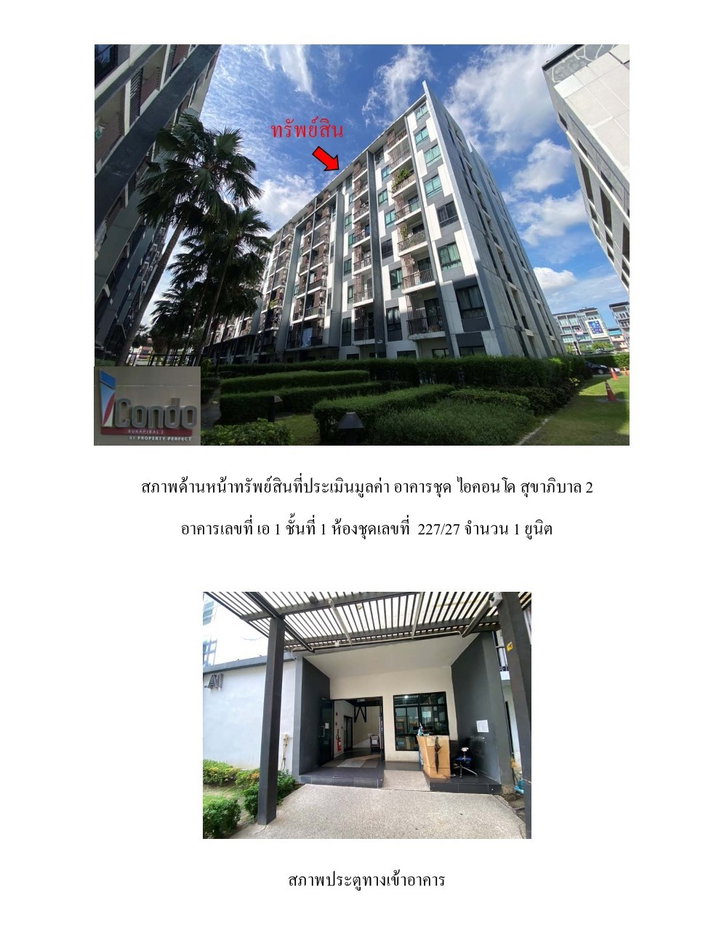 picture CONDO 30.01 Sq.m. Bueng Kum Bangkok for 1.1M - 3/5