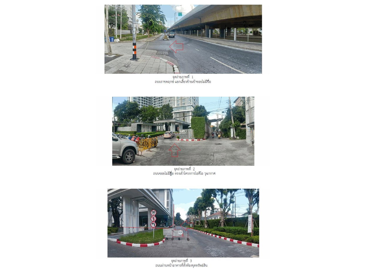 รูป คอนโด/อาคารชุด/ห้องชุด 30.77 ตร.ม. ไอดีโอ วุฒากาศ เขตจอมทอง กรุงเทพมหานคร 2.5M - รูปที่ 2/8