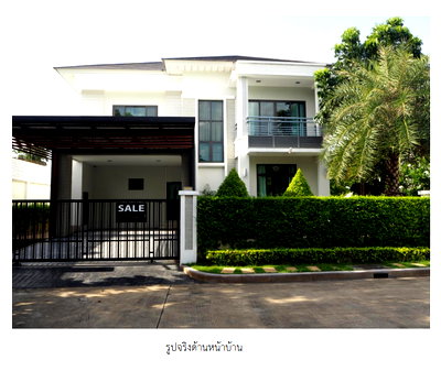 บ้านเดี่ยว นนทบุรี : บ้านหรู พรีเมียม พร้อมอยู่ Private