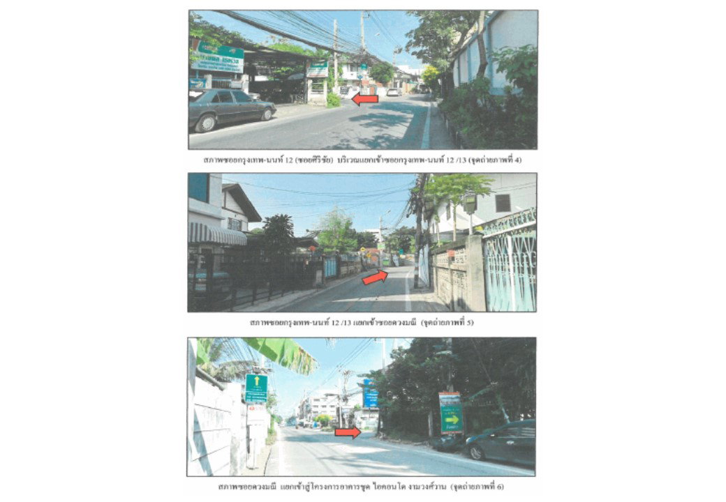 รูป คอนโด/อาคารชุด/ห้องชุด 27.35 ตร.ม. ไอคอนโด งามวงศ์วาน 2 เมืองนนทบุรี นนทบุรี 814,000 - รูปที่ 3/8