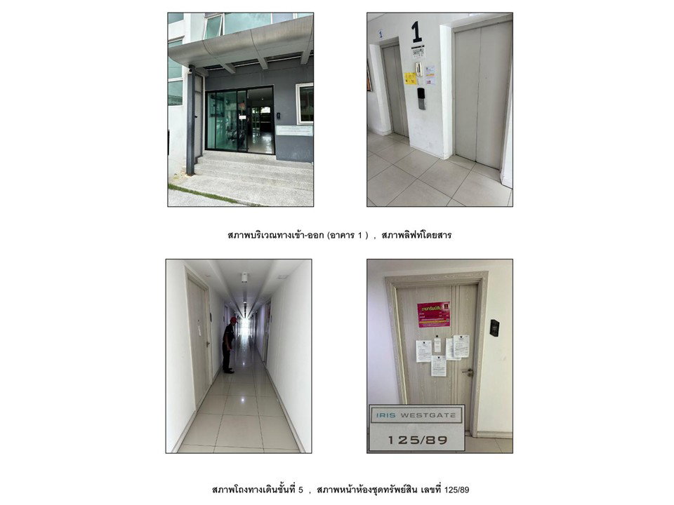 picture CONDO 25.78 Sq.m. Bang Bua Thong Nonthaburi for 988,000 - 4/5