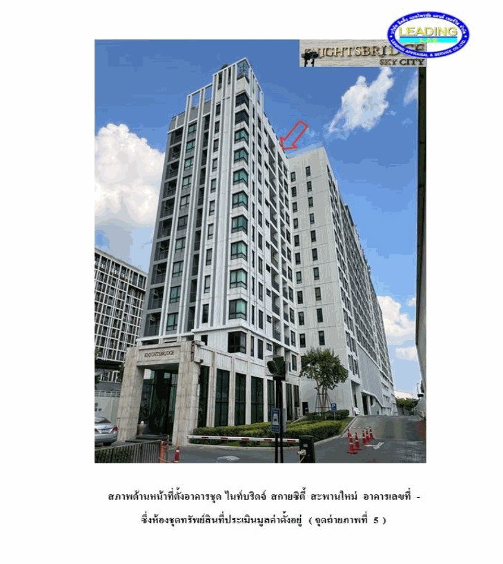ขายคอนโดสตูดิโอ 23.4 ตร.ม. ไนท์บริดจ์ สกายซิตี้ สะพานใหม่
