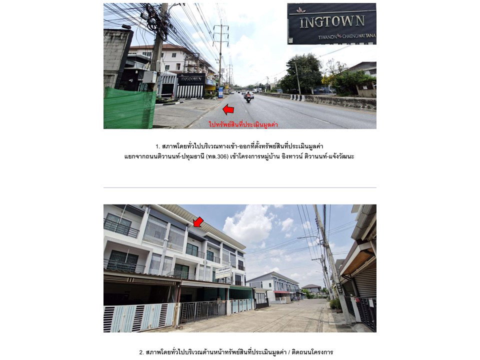 picture LAND 20.6 Sq.w. Muang Pathum Thani Pathumthani for 2.8M - 2/4