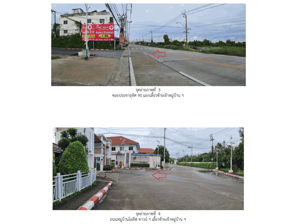 รูป ที่ดินพร้อมสิ่งปลูกสร้าง 28 ตร.วา ไอลีฟ ทาวน์ ประชาอุทิศ 90 พระสมุทรเจดีย์ สมุทรปราการ 1.9M - รูปที่ 3/6