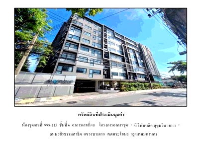 CONDO 24.19 Sq.m. Phra Khanong Bangkok for 1.2M