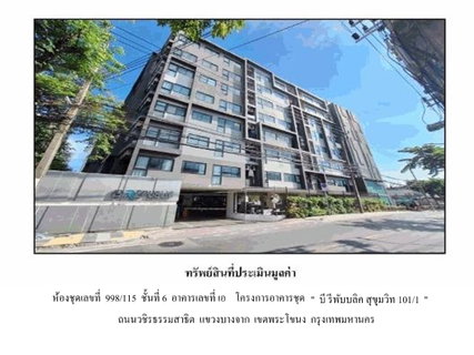 CONDO 24.19 Sq.m. Phra Khanong Bangkok for 1.2M