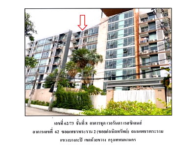 CONDO 73.42 Sq.m. Huai Khwang Bangkok for 3.6M