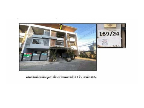 ที่ดินพร้อมสิ่งปลูกสร้าง 21.4 ตร.วา เดอะ ซิมโฟนี่ เขตบึงกุ่ม กรุงเทพมหานคร 3.7M