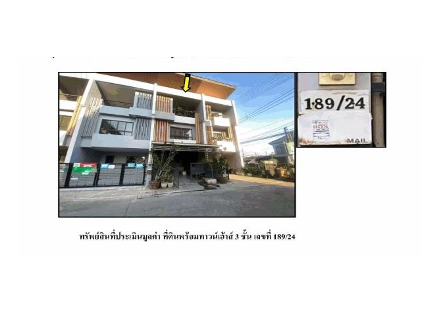ขายที่ดิน 21.4 ตร.ว. เดอะ ซิมโฟนี่
