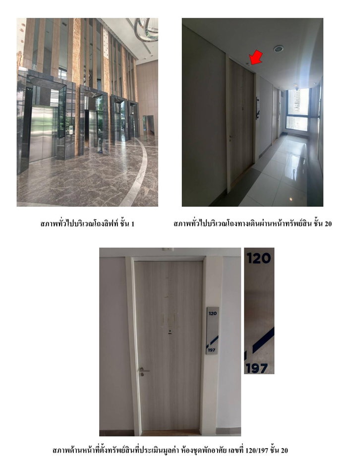 รูป คอนโด/อาคารชุด/ห้องชุด 55.02 ตร.ม. เดอะ ลุมพินี 24 เขตคลองเตย กรุงเทพมหานคร 8.5M - รูปที่ 3/6