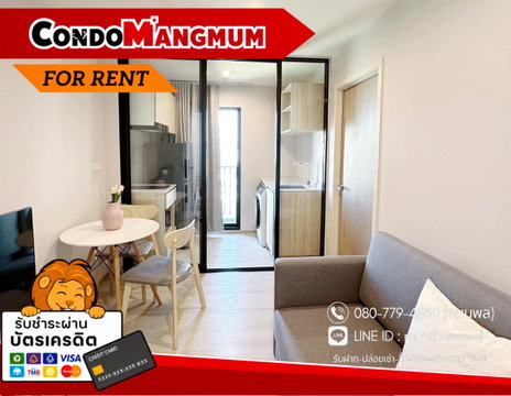 ห้องว่างหายาก🔥 นิวซี สแควร์ 📍หน้าซีคอน ศรีนครินทร์ 🚝MRTสวนหลวง ร.9