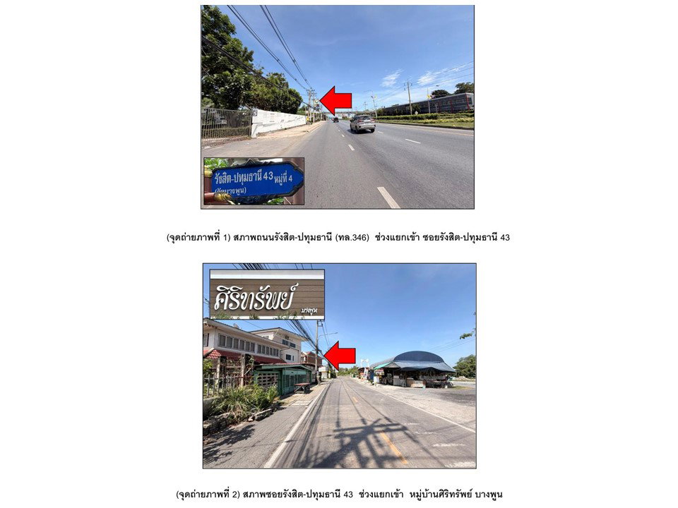 picture LAND 16 Sq.w. Muang Pathum Thani Pathumthani for 3.2M - 2/4