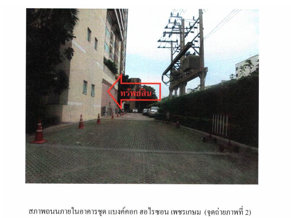 รูป คอนโด/อาคารชุด/ห้องชุด 30.77 ตร.ม. แบงค์คอก ฮอไรซอน เพชรเกษม เขตภาษีเจริญ กรุงเทพมหานคร 1.9M - รูปที่ 3/7