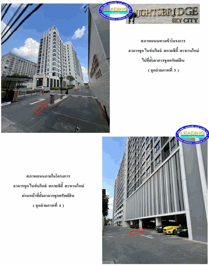 Studio condo for sale, 23.4 sqm, Knightsbridge Skycity Saphanmai
