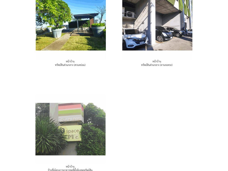 รูป คอนโด/อาคารชุด/ห้องชุด 25.98 ตร.ม. เอ สเปซ มี บางนา บางพลี สมุทรปราการ 1.1M - รูปที่ 10/10