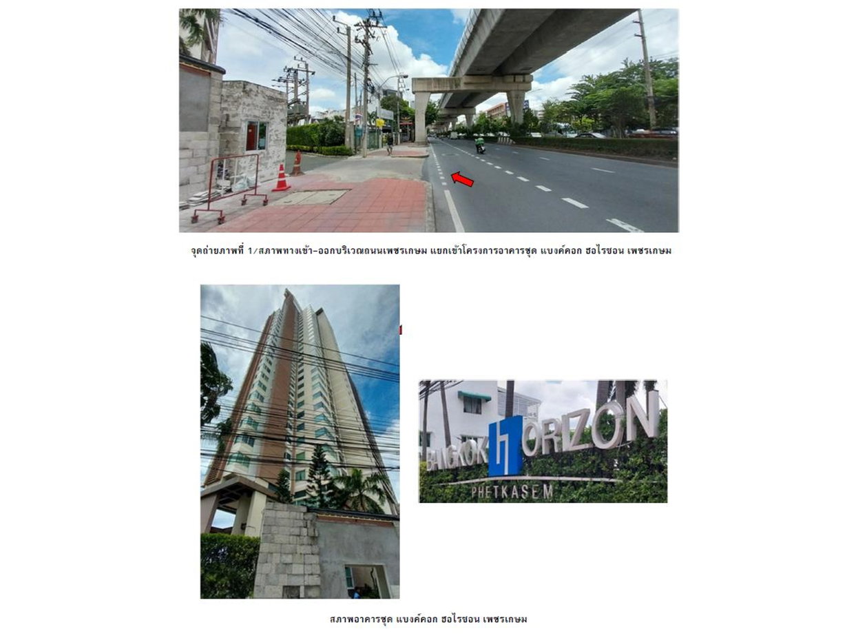 รูป คอนโด/อาคารชุด/ห้องชุด 30.75 ตร.ม. แบงค์คอก ฮอไรซอน เพชรเกษม เขตภาษีเจริญ กรุงเทพมหานคร 1.9M - รูปที่ 2/7