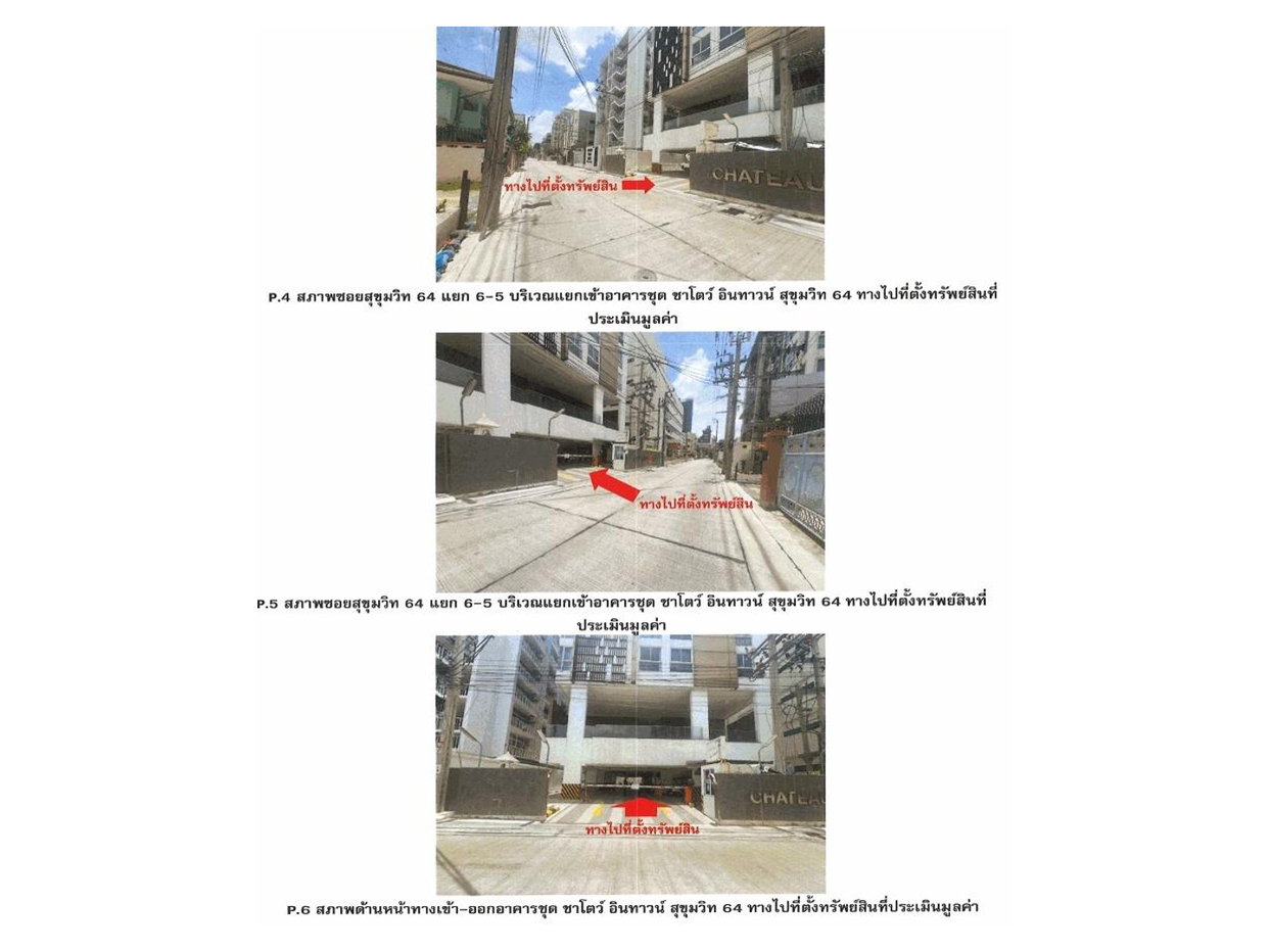 รูป คอนโด/อาคารชุด/ห้องชุด 28.08 ตร.ม. ชาโตว์ อินทาวน์ สุขุมวิท 64 เขตพระโขนง กรุงเทพมหานคร 1.9M - รูปที่ 3/5