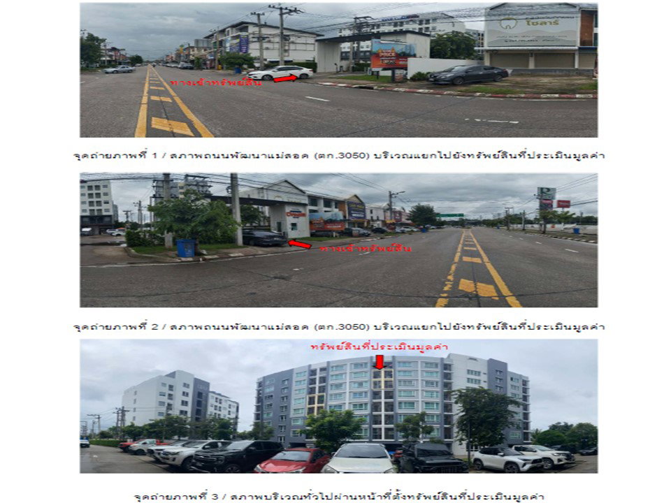 รูป คอนโด/อาคารชุด/ห้องชุด 29.54 ตร.ม. พาร์ค คอนโด ดรีม แม่สอด แม่สอด ตาก 2.3M - รูปที่ 3/8