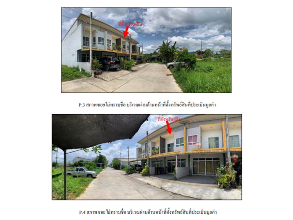 รูป ที่ดินพร้อมสิ่งปลูกสร้าง 25 ตร.วา หาดใหญ่ สงขลา 2M - รูปที่ 3/4