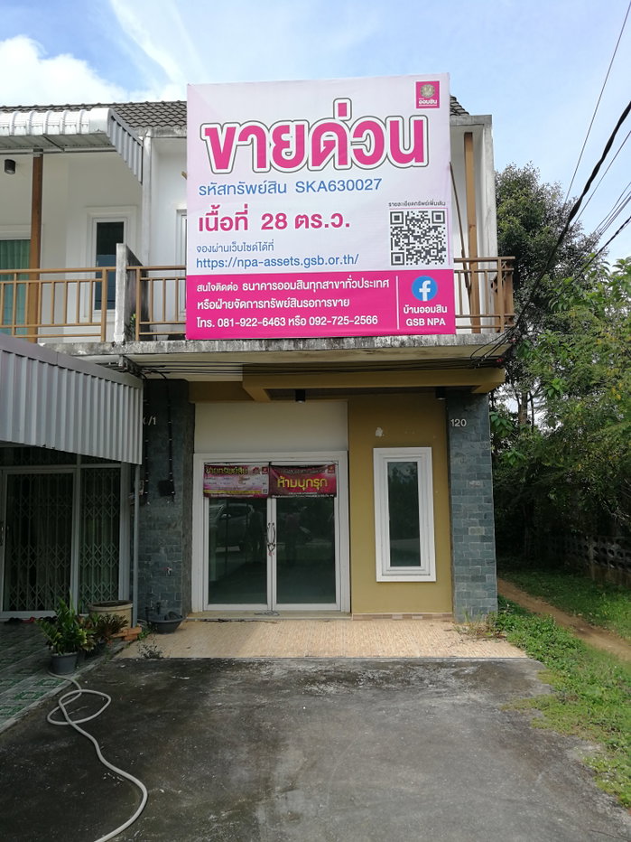 รูป ที่ดินพร้อมสิ่งปลูกสร้าง 28 ตร.วา หาดใหญ่ สงขลา 2.1M - รูปที่ 5/7