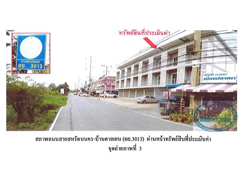 รูป ที่ดินพร้อมสิ่งปลูกสร้าง 32.8 ตร.วา รุ่งเจริญ นครหลวง พระนครศรีอยุธยา 1.9M - รูปที่ 4/7