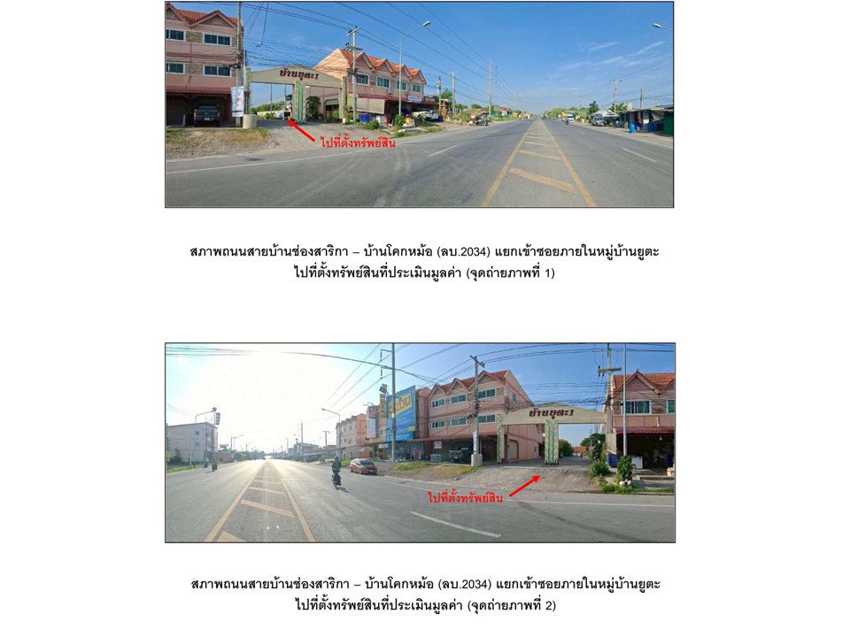 picture HOME 50 Sq.w. Phatthana Nikhom Lopburi for 1.5M - 2/6