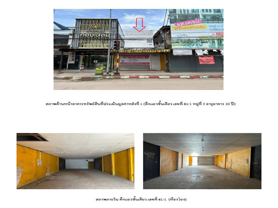 picture SHOP HOUSE 96 Sq.w. Lam Thap Krabi for 4.4M - 6/10