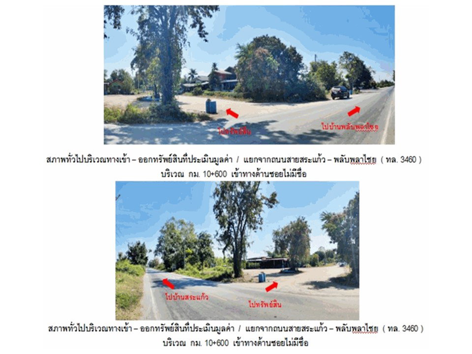 picture LAND 91 Sq.w. U Thong Suphanburi for 1M - 2/6