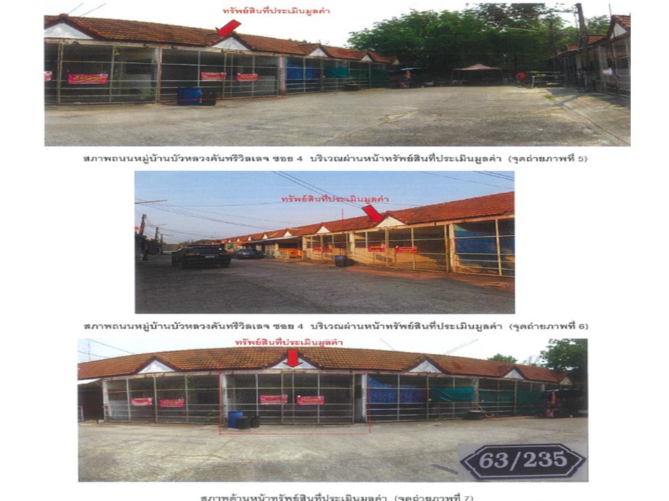 รูป ที่ดินพร้อมสิ่งปลูกสร้าง 24 ตร.วา บัวหลวงคันทรี วิลเลจ เมืองอุตรดิตถ์ อุตรดิตถ์ 446,000 - รูปที่ 4/5