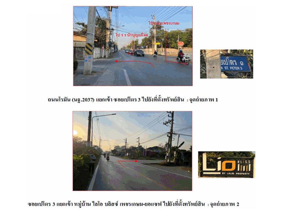 picture LAND 17.6 Sq.w. Sam Phran Nakhon Pathom for 1.4M - 2/5
