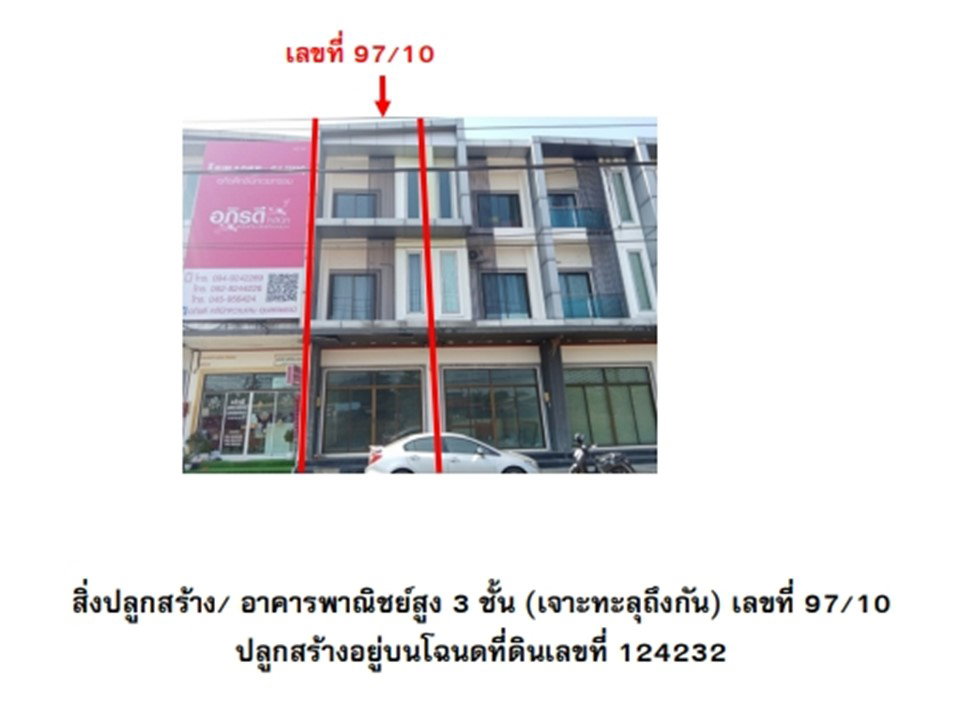รูป ที่ดินพร้อมสิ่งปลูกสร้าง 16.8 ตร.วา เมืองอุบลราชธานี อุบลราชธานี 2.4M - รูปที่ 4/7