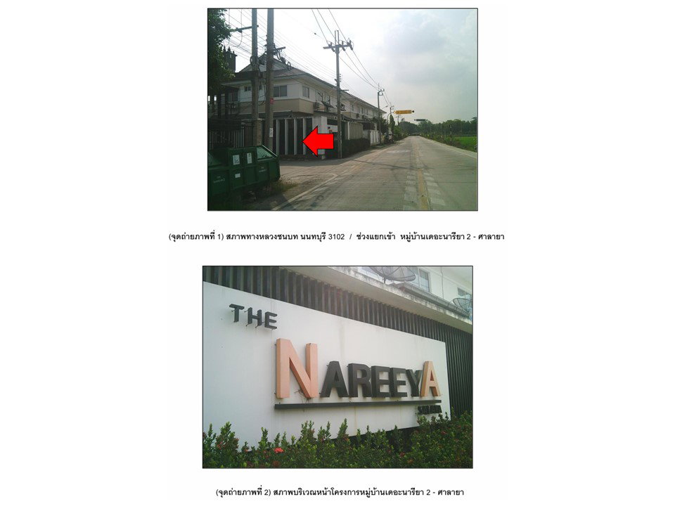 picture LAND 22.7 Sq.w. Bang Yai Nonthaburi for 1.4M - 2/4