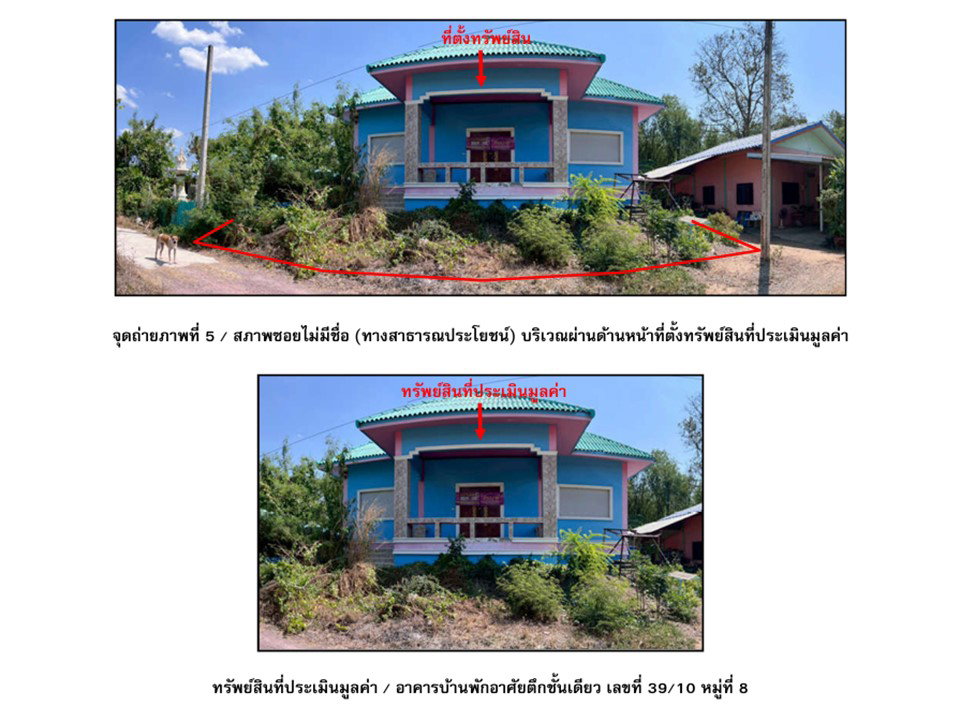 รูป ที่ดินพร้อมสิ่งปลูกสร้าง 65 ตร.วา ตาคลี นครสวรรค์ 782,000 - รูปที่ 4/7