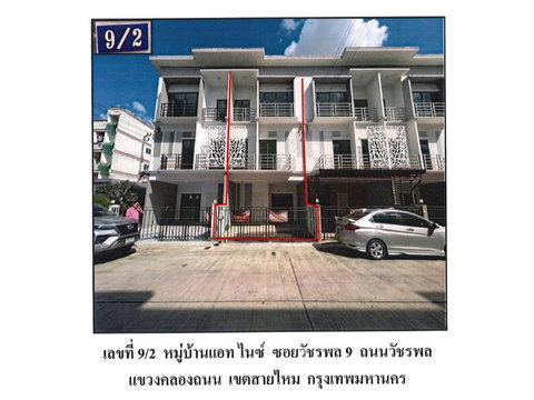 TOWN HOUSE 17.7 Sq.w. Sai Mai Bangkok for 2.9M