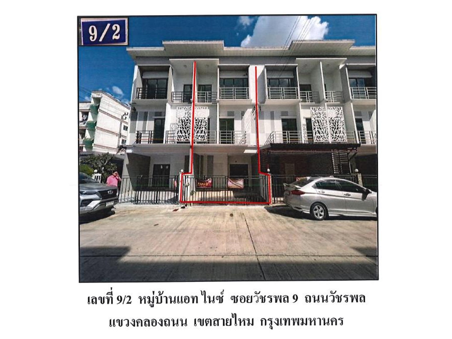ขายทาวน์โฮม 1 ห้องนอน 158.3 ตร.ม. 17.7 ตร.ว. เขตสายไหม