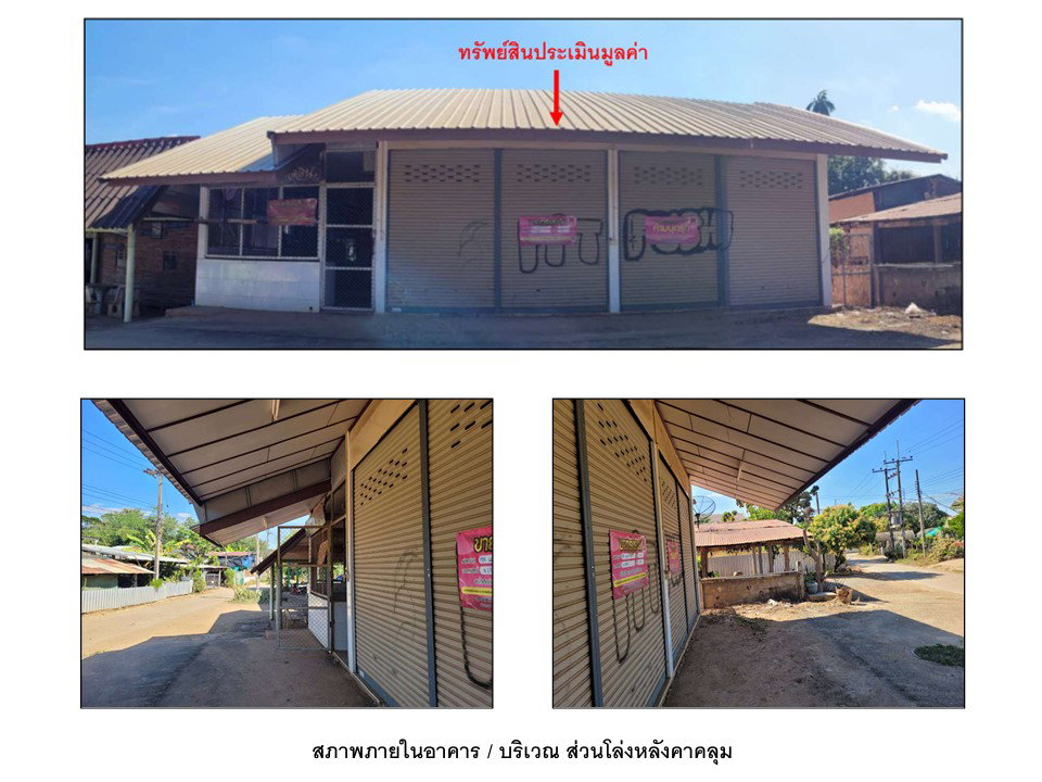 รูป ที่ดินพร้อมสิ่งปลูกสร้าง 115 ตร.วา หนองไผ่ เพชรบูรณ์ 1.2M - รูปที่ 4/6