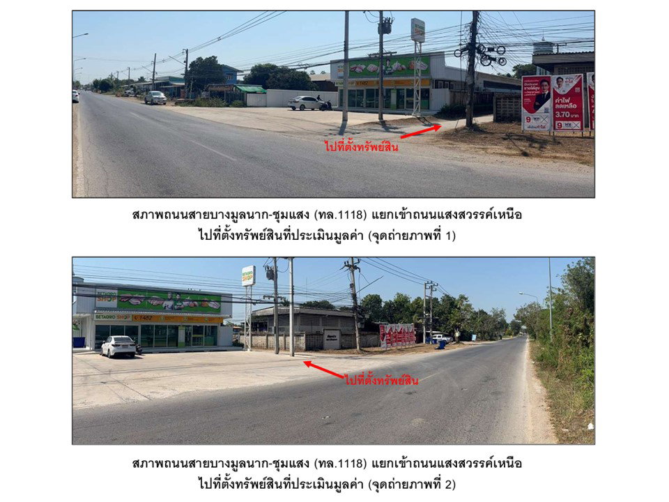 รูป ที่ดินพร้อมสิ่งปลูกสร้าง 76.4 ตร.วา ชุมแสง นครสวรรค์ 845,000 - รูปที่ 2/5
