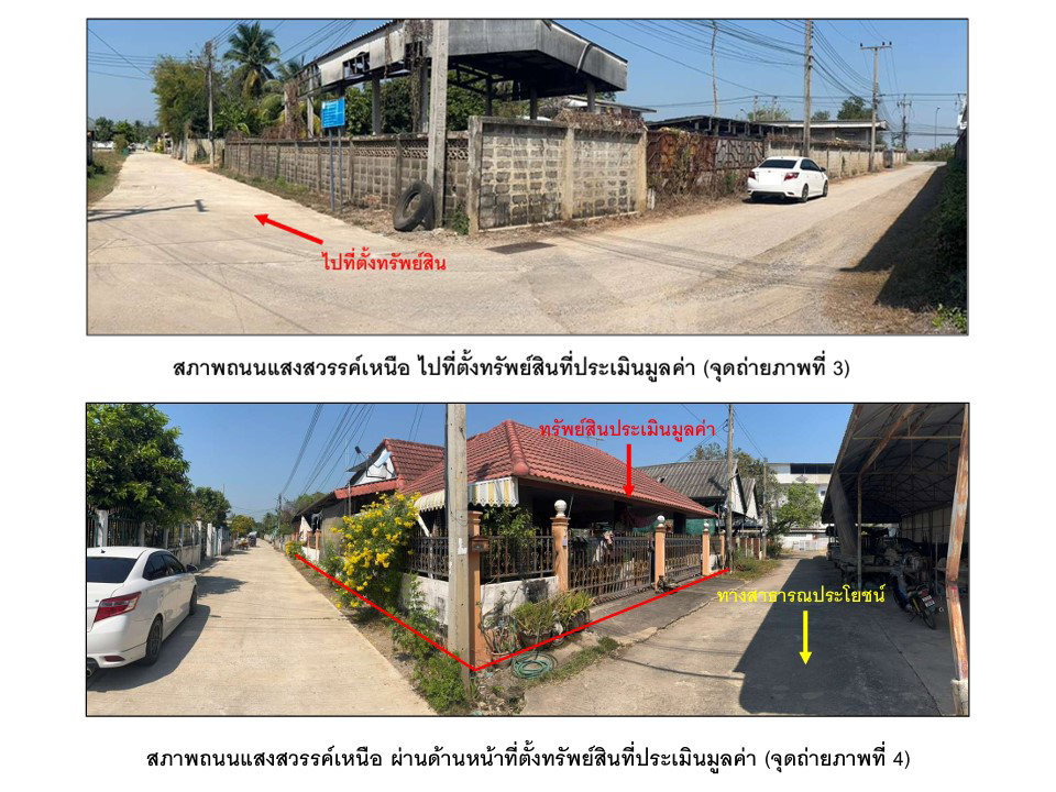 รูป ที่ดินพร้อมสิ่งปลูกสร้าง 76.4 ตร.วา ชุมแสง นครสวรรค์ 845,000 - รูปที่ 3/5