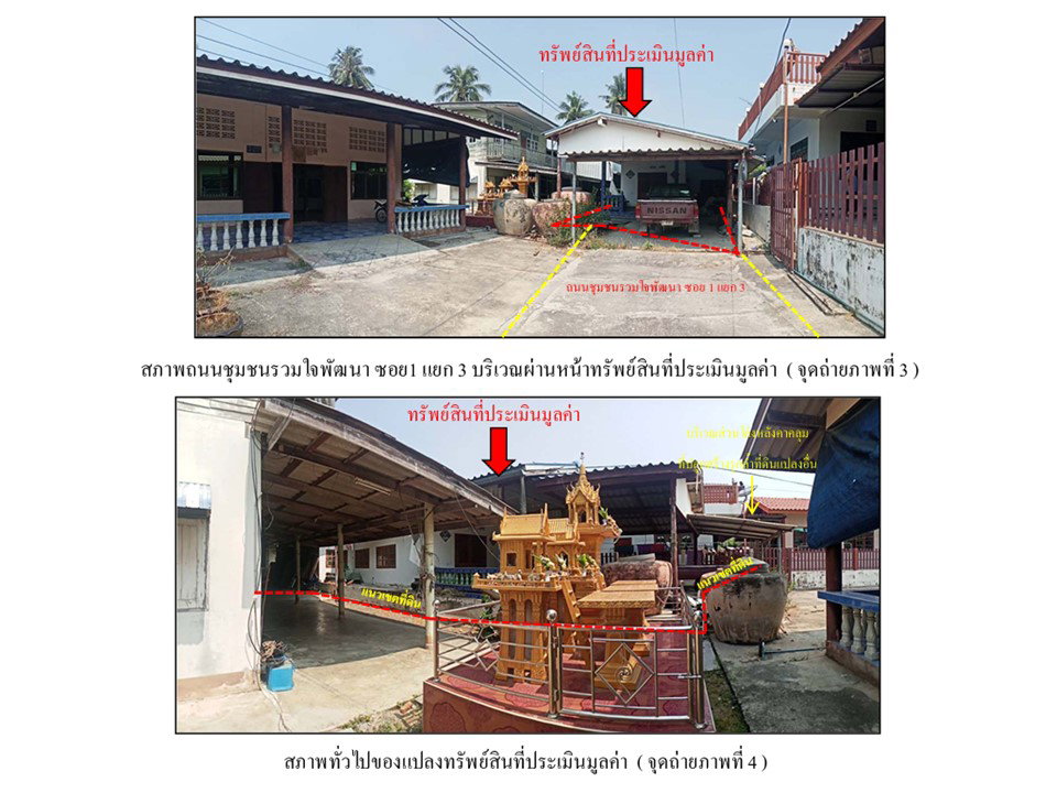รูป ที่ดินพร้อมสิ่งปลูกสร้าง 56 ตร.วา อู่ทอง สุพรรณบุรี 630,000 - รูปที่ 3/7