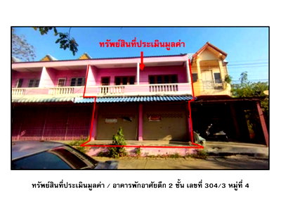 อาคารพาณิชย์ ลาดยาว นครสวรรค์ : ที่ดินพร้อมสิ่งปลูกสร้าง 36 ตร.วา ลาดยาว นครสวรรค์ 1.6M