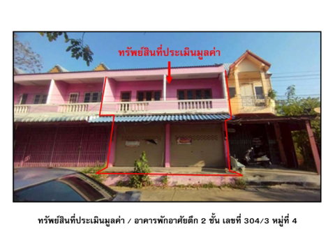 ที่ดินพร้อมสิ่งปลูกสร้าง 36 ตร.วา ลาดยาว นครสวรรค์ 1.6M
