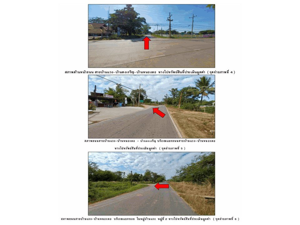picture HOME 270.2 Sq.w. Muang Udon Thani Udon Thani for 2M - 3/9