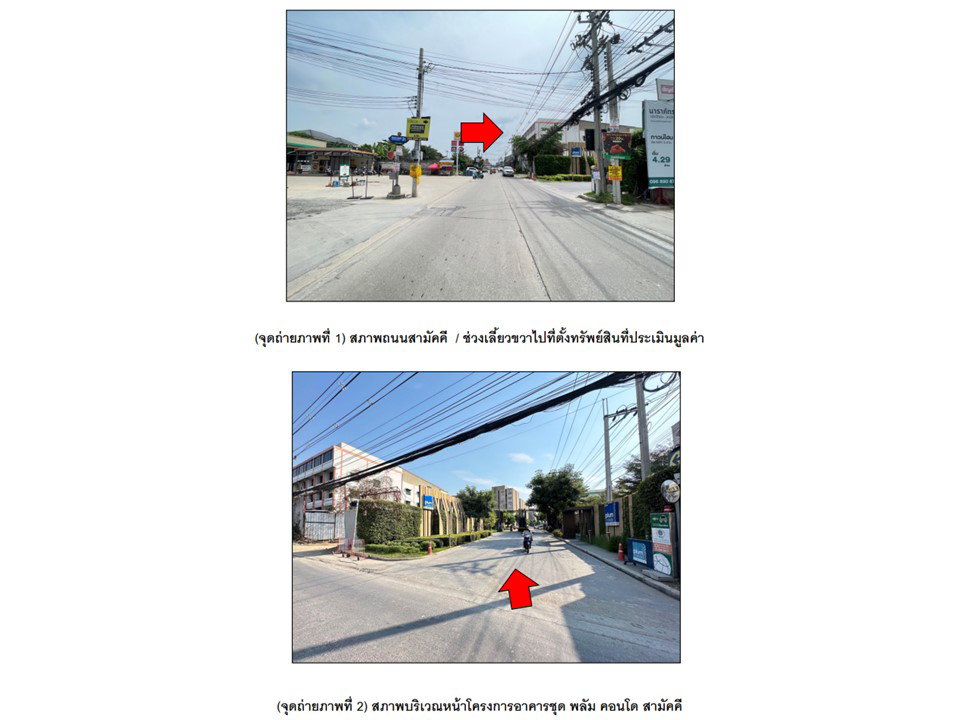 รูป คอนโด/อาคารชุด/ห้องชุด 28.52 ตร.ม. พลัม คอนโด สามัคคี เมืองนนทบุรี นนทบุรี 944,000 - รูปที่ 2/5